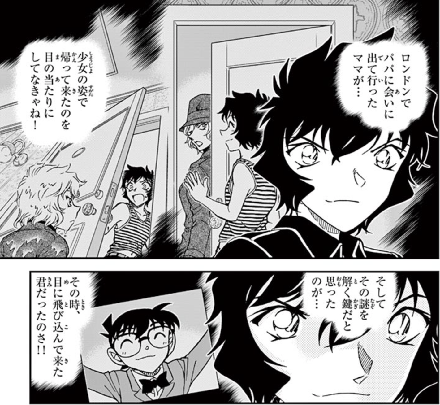 赤井務武ついて名探偵コナンを考察する