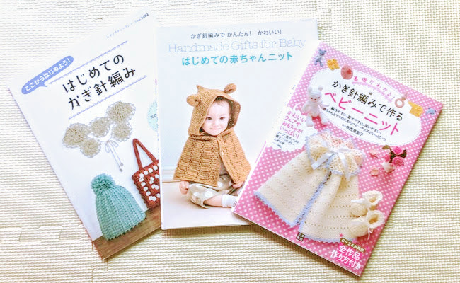 1週間で完成! 手編みのかんたんベビーニット ちいさなプリンセスベビ