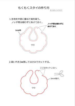 花びらリングスタイの作り方 無料型紙 : うろこのあれこれハンドメイド