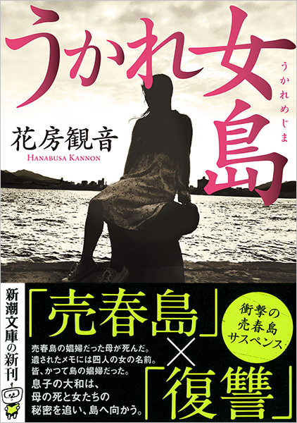 皆さん、売春島を知ってますか？ | アレンオフィシャルブログ「日本一の整形男子の究極の美ブログ♡」Powered