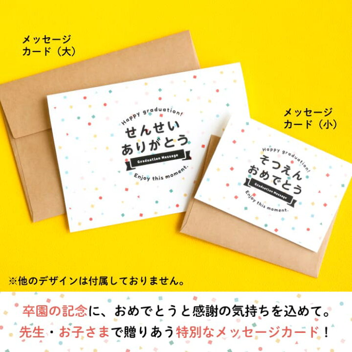 飛び出すカード 先生ありがとうカード 保育 卒園式 メッセージカード ＫＩＲＨＡＲ キルハル 通販 15400652Creema クリーマ