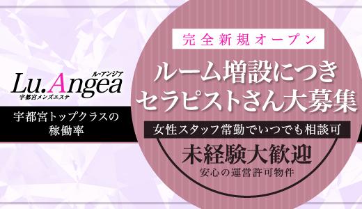 那須塩原・日光・大田原のメンズエステ求人一覧｜メンエスリクルート