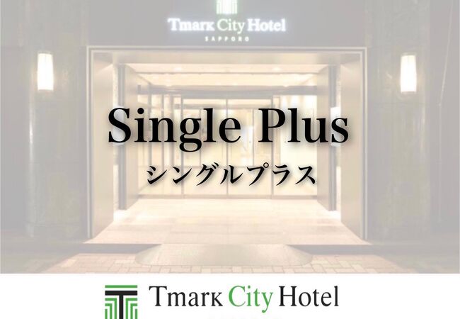 ホテルTマーク シティ ホテル 札幌札幌市、3*(日本) -