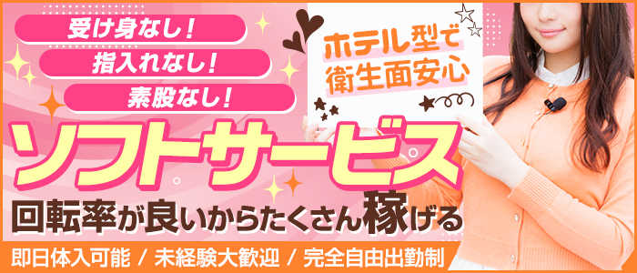 みさと：ホテピン - 池袋/ホテヘル｜駅ちか！人気ランキング