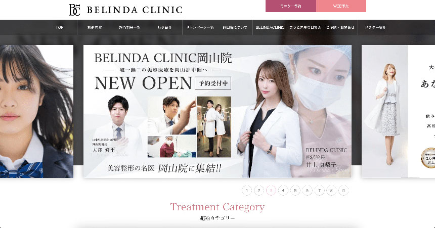 BELINDA CLINIC 新宿院 | ベリンダクリニック｜美容外科・美容皮膚科【新宿院・岡山院】