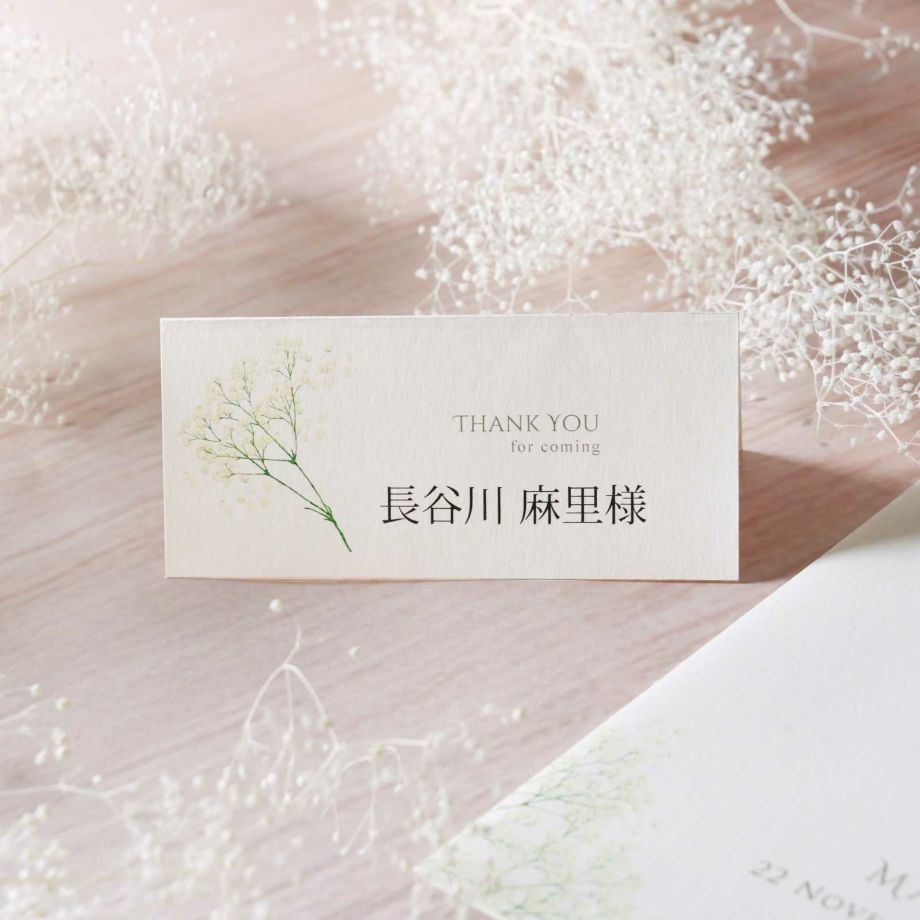 例文付き 結婚式席札カードのメッセージどうしてる？相手別におすすめ文紹介 - おしゃれな結婚式を綴るコラム ファルベ