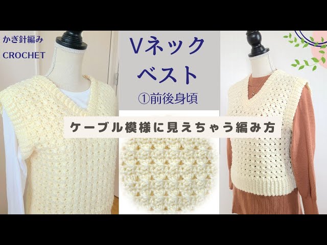 かぎ針編みのベスト** つくる日々**