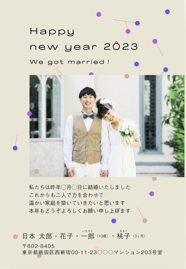 年賀状で結婚報告の挨拶をしても大丈夫？マナーや文例、デザインや写真の選び方を紹介！フタバコ年賀状のお役立ち情報サイト