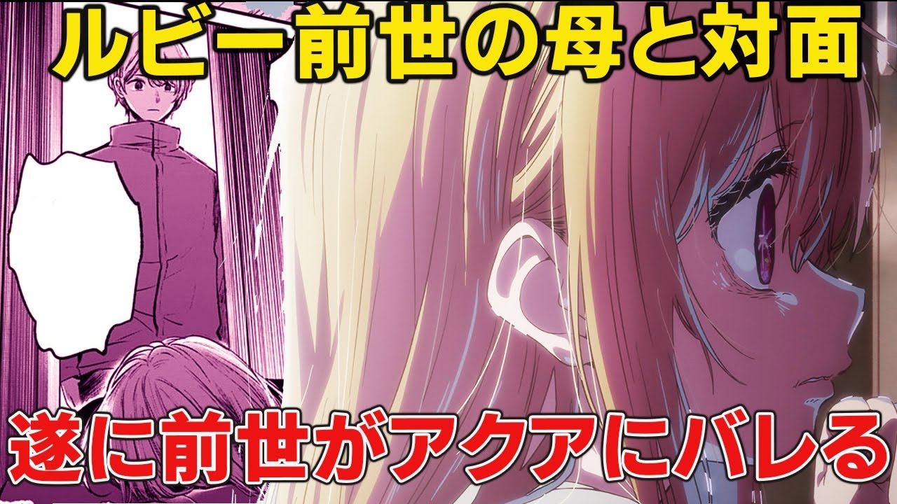 推しの子 父親が別人で生きていた！？姫川とアクアたちの父親は誰？samosamo漫画広場