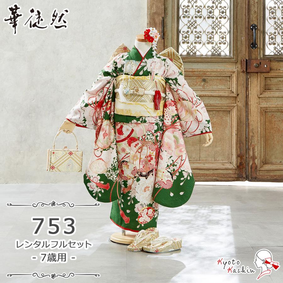 七五三 成功のカギは「レンタル着物」＋「写真撮影」 – 晴れ着の丸昌 池袋店