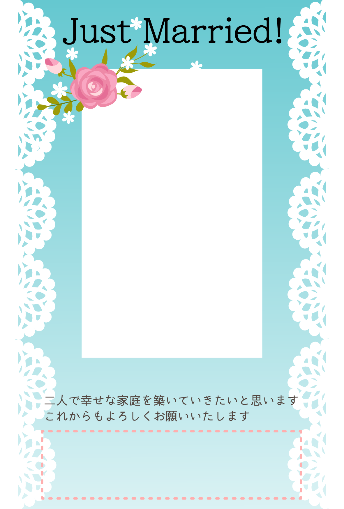 結婚報告はがきの無料デザインテンプレート ナチュラル・おしゃれ園だより、おたよりで使えるかわいいイラストの無料素材集 イラストだより