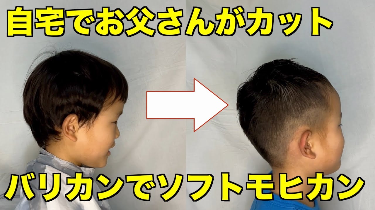 こどもの髪型 ソフトモヒカンチョキ友こども専門美容室チョッキンズキッズサロンCHOKKIN'S