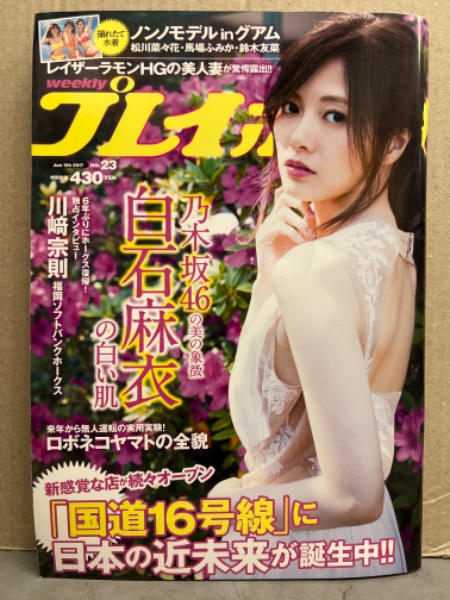 Sakai Moka Cherish -