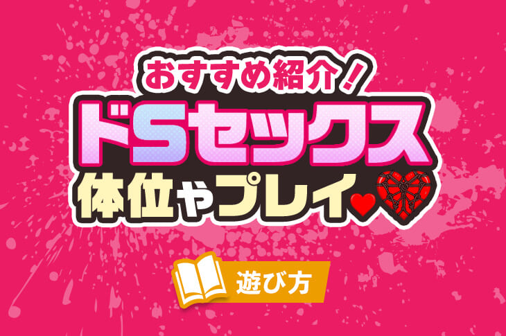 男同士でセックス（ゲイプレイ）するやり方を紹介！準備方法や気持ちいい体位も｜風じゃマガジン