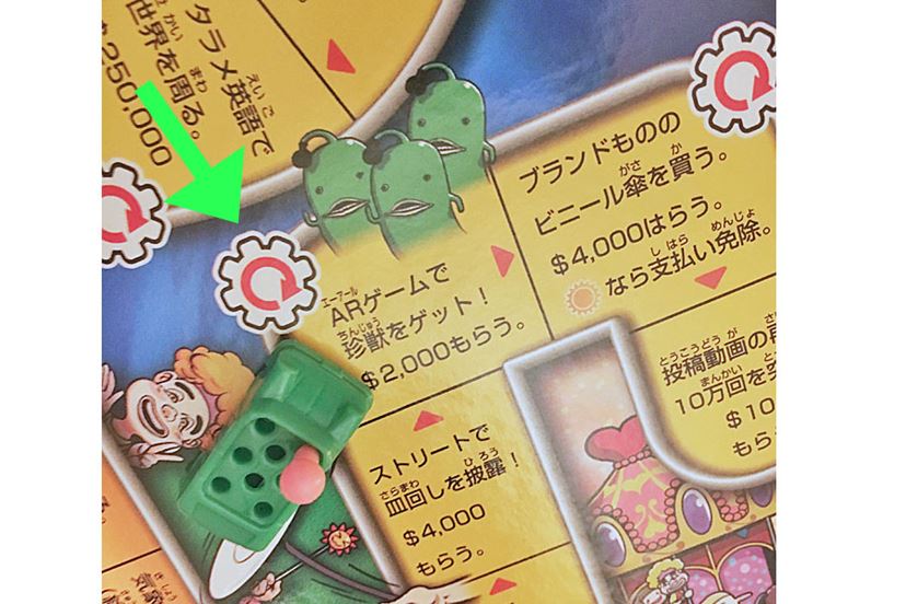 タカラトミーエンタメディア、人生ゲームのスマホ版『人生ゲーム 恋のルーレット編』の事前登録受付を実施中gamebiz