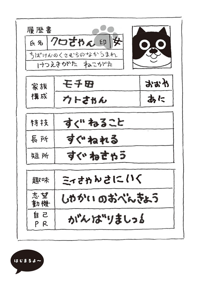 家族だからいいしんよー！！ クロちゃん、母からの仕送りは総額で「6000万円」 共演者は絶句「妹からもお小遣いもらってました」 ENCOUNT-Yahoo!ニュースhttps:news.yahoo.co.jp articles dab4a6d7fce765bf0fd609f5ad6168a3ef865fd0