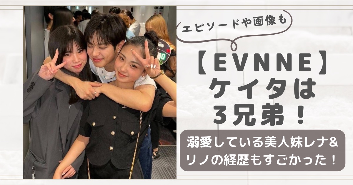 可愛いリノさんと弟たちの絆TikTok