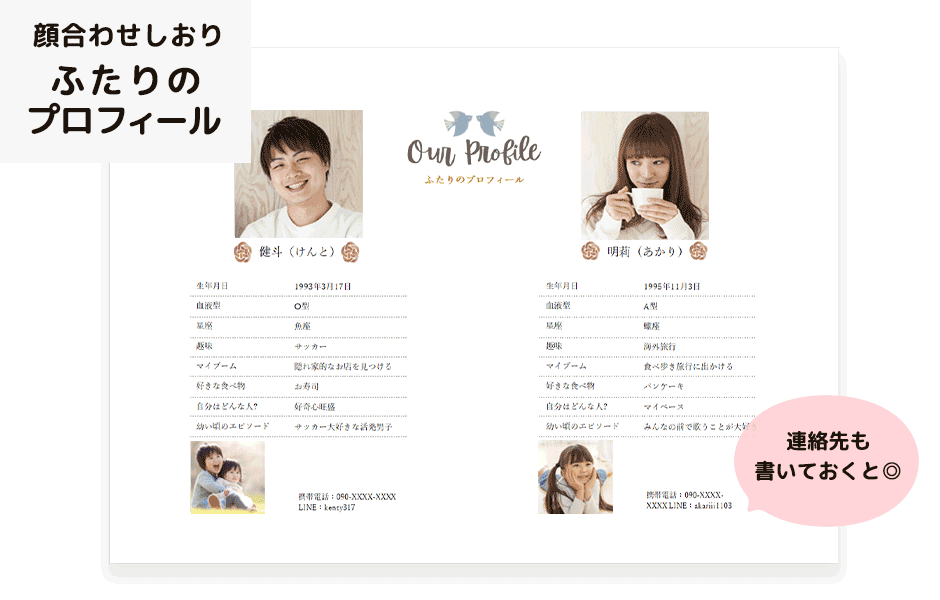 両家顔合わせのしおりをDIY！おしゃれなテンプレートを配布♡ 無料