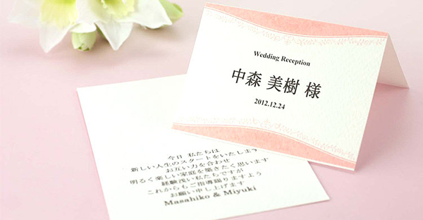 としき様 席札 結婚式 ウェディング 結婚式の席札アイデア18選