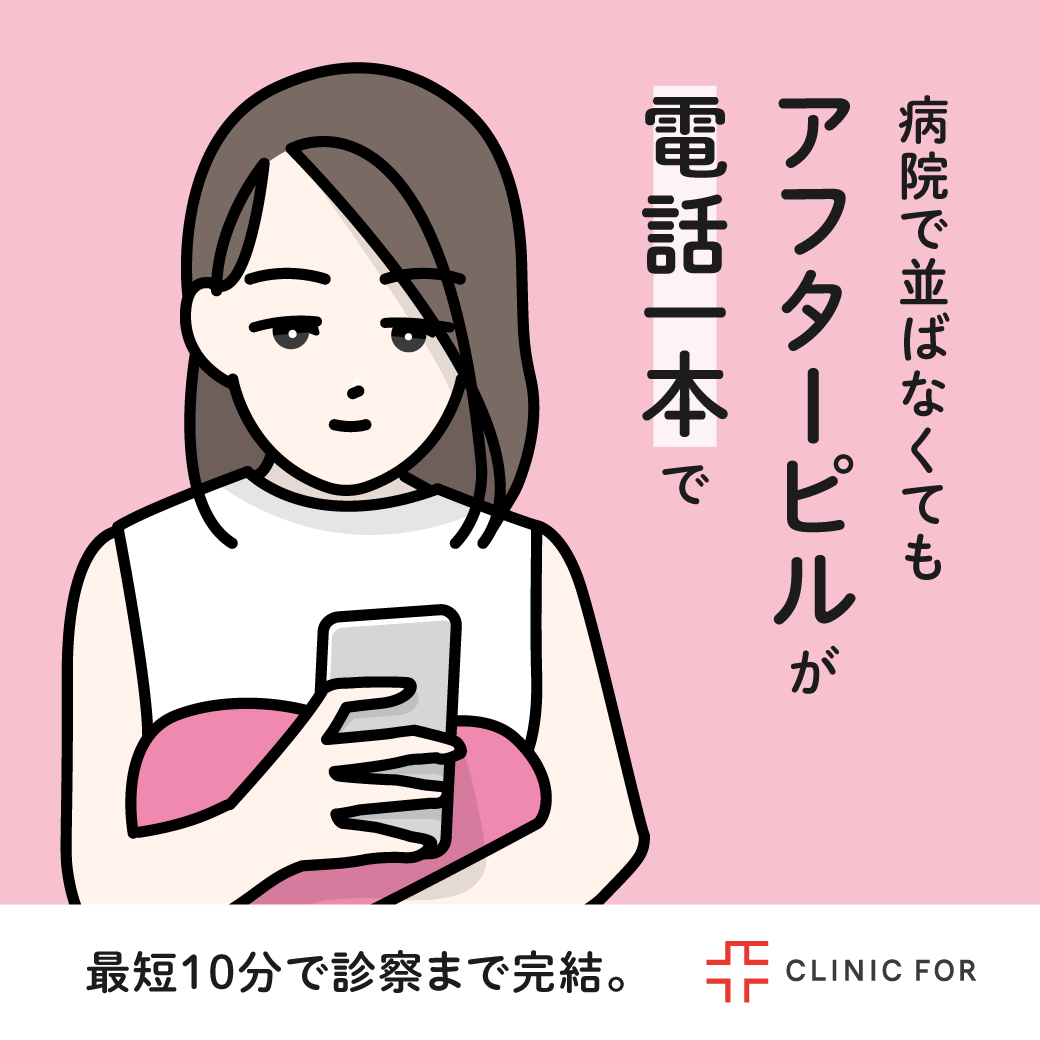 風俗で働く時にピル（経口避妊薬）は飲んだ方がいいの？ | シンデレラグループ公式サイト