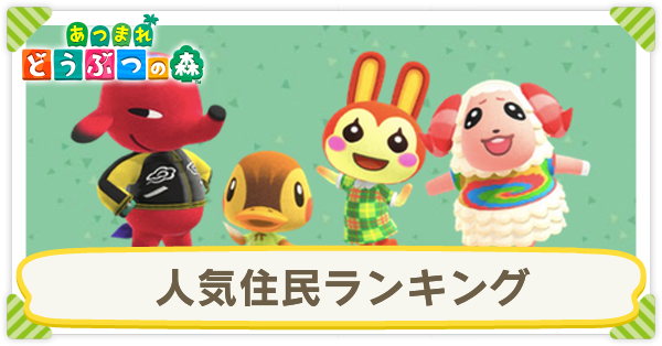 あつ森 2025年版 バンタムの誕生日と性格 あつまれどうぶつの森- アルテマ