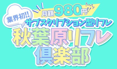 みさきさん - リフレクラブ蓮｜リフレ/秋葉原・神田【もえなび！】