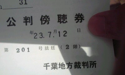 リンゼイさん事件「市橋達也 45 」逮捕から15年 「ファンから現金の差し入れ」「足がバカ速くて運動会では大声援」知られざる“塀の中”の日常とは 写真3デイリー新潮