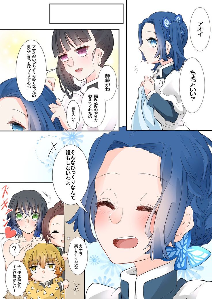 みんな気になる？鬼滅の刃 公式カップル 一覧を徹底紹介！ - アニメの魅力を伝えるブログ：「アニメの世界へようこそ」