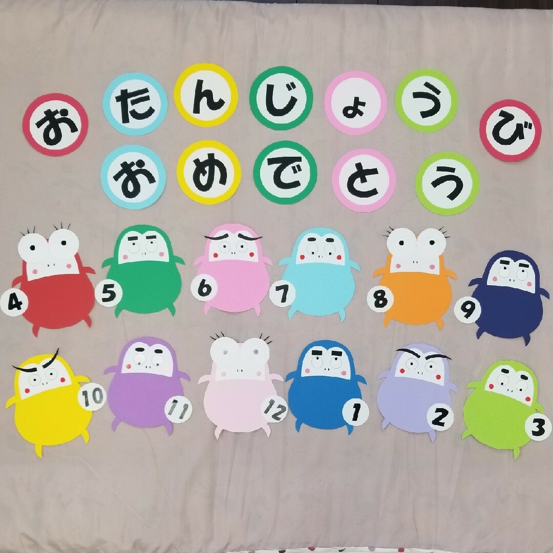 ポット別冊付録 誕生表案 「マトリョーシカ風のお誕生表」イラストレーターたかしまよーこWEB nicotte ◇子供向け・絵本・児童書・教材・動物のかわいいイラスト