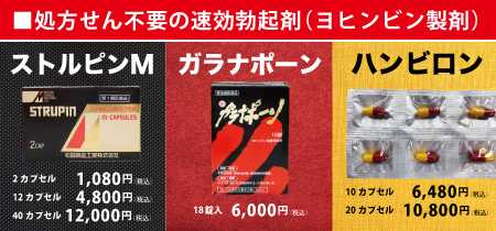 要指導医薬品、劇薬5品目含む25品目が指定へ：日経DI