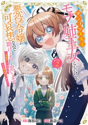 社長と秘書】無料で小説を読む[47件] - 魔法のiらんど