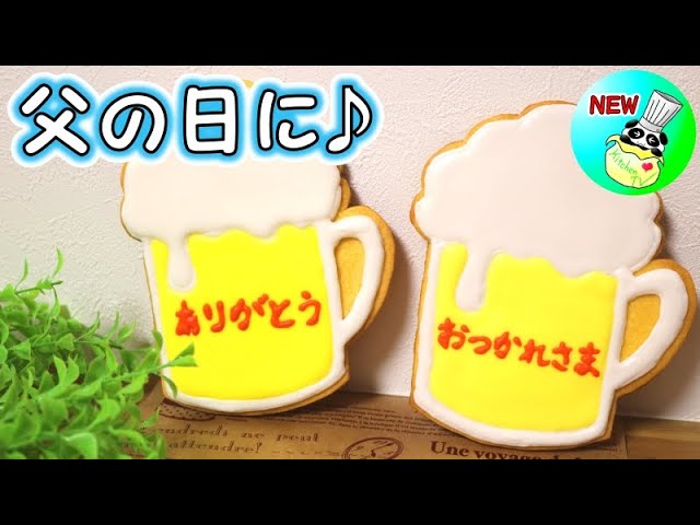 父の日の手作りプレゼント⭐️小学生向けきらきらクリニック Dr.さくらのブログ