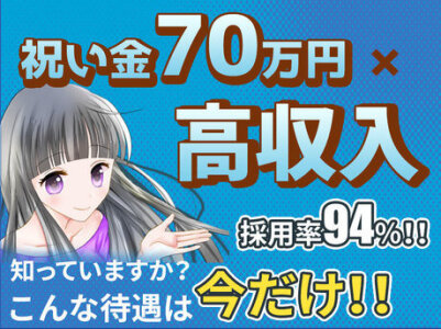 佐世保ヤクルト株式会社】佐世保市の業務委託求人情報（月給 75000円～75000円）職場見学も実施中！安心の収入補償制度あり♪扶養を超えた高収入 も相談可◎働きやすい時間帯なので自分の時間も持てます♪｜dジョブ：13526148