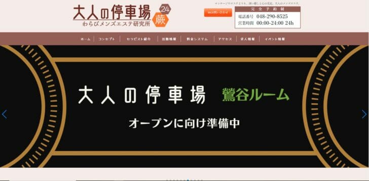 埼玉の回春性感マッサージ風俗人気ランキングTOP22【毎週更新】｜風俗じゃぱん