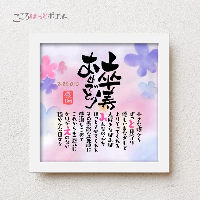 母・女性向け卒寿プレゼントおしゃれで喜ばれる実用ギフト集 2025年版