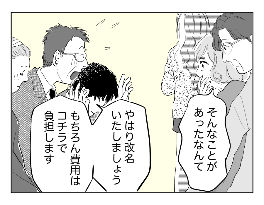 17年前の元カノが同居させてくれと現れた、娘連れで「はらぺこ母娘と元カレ家主」1巻 - コミックナタリ