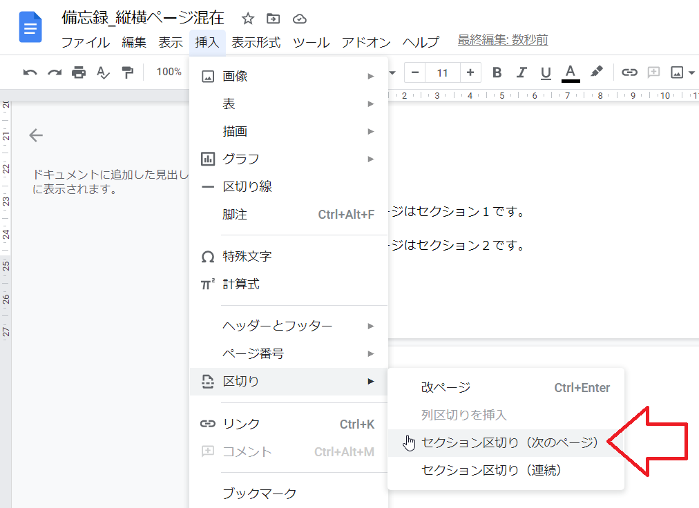 Excel2010で横向きの折れ線グラフを作成したい：エクセル2010基本講座