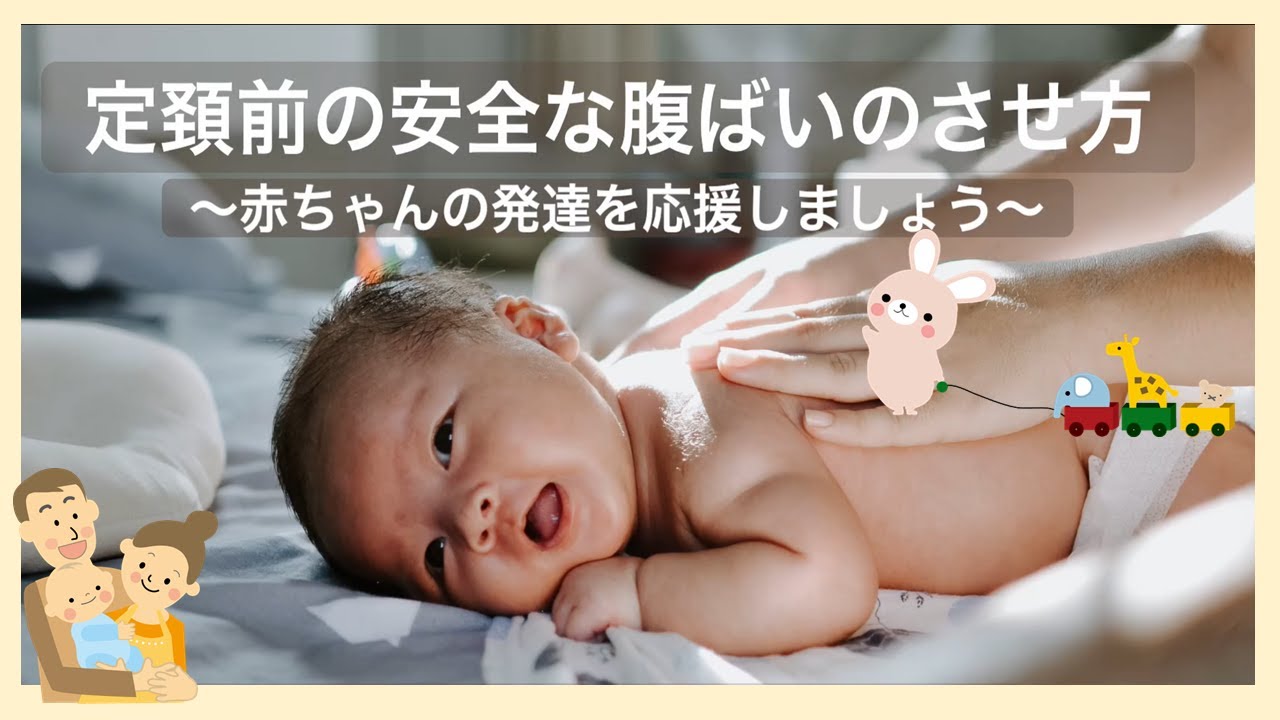 うつぶせ遊び”のススメいつから始める？安全な練習とコツ赤ちゃんManabiya