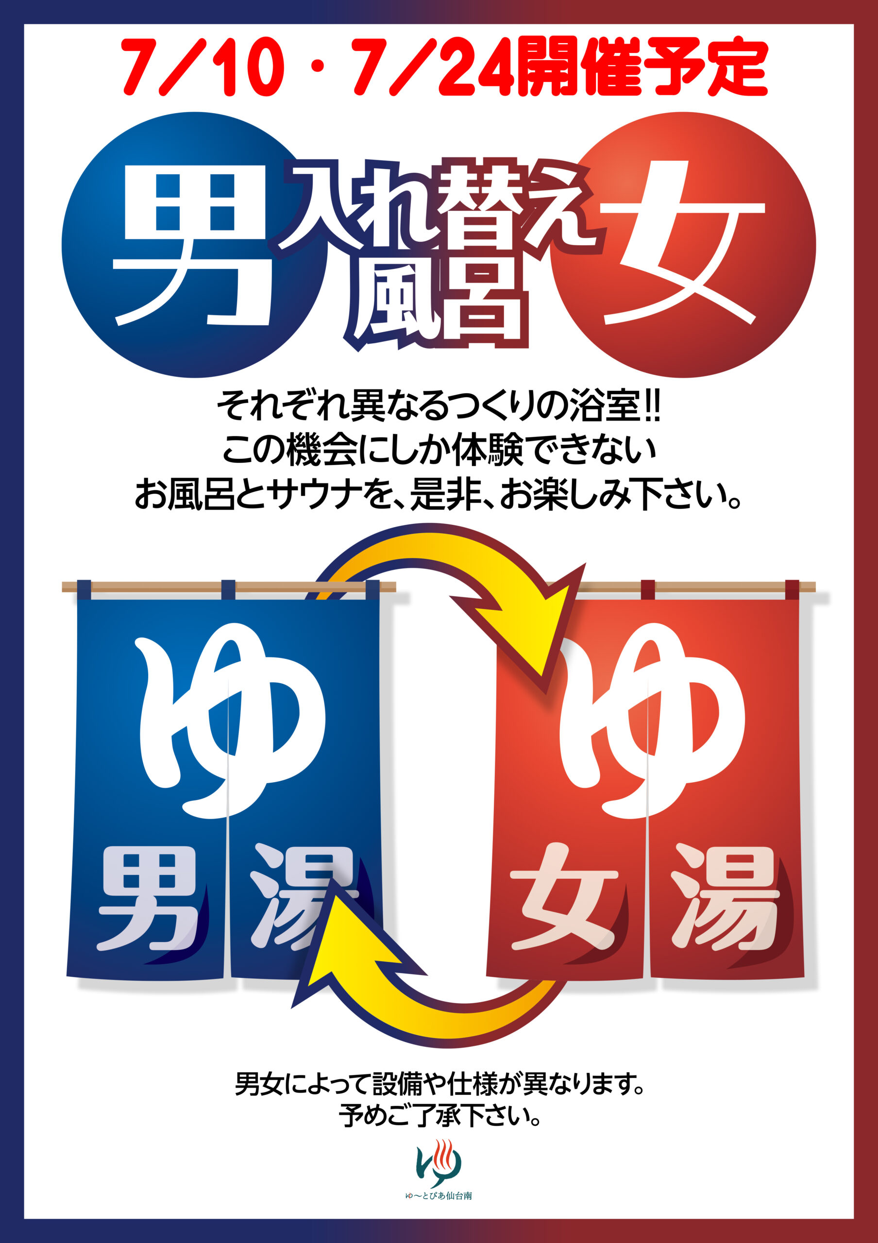 老若男女問わず快適にくつろげるユニバーサルデザインの浴室設計！使いやすさとデザインが両立したお風呂のご紹介