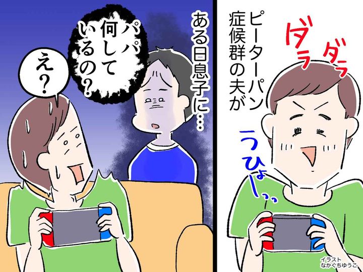 ピーターパン症候群：現実に適応できない男性を精神科医が1分で解説 - YouTube