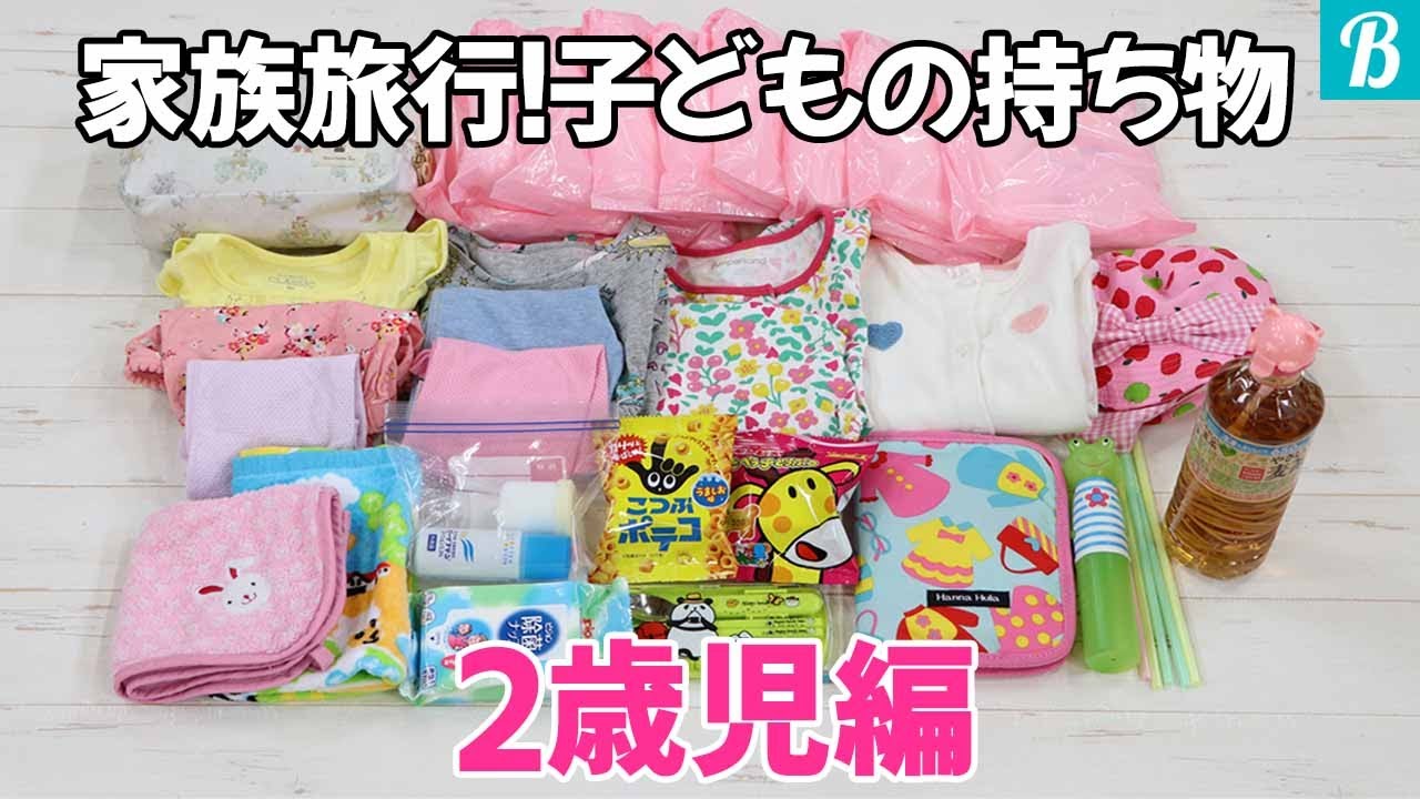 遠足・修学旅行BAG&グッズ