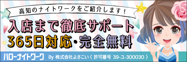 オナクラステーション神戸店｜神戸のホテヘル風俗男性求人【俺の風】