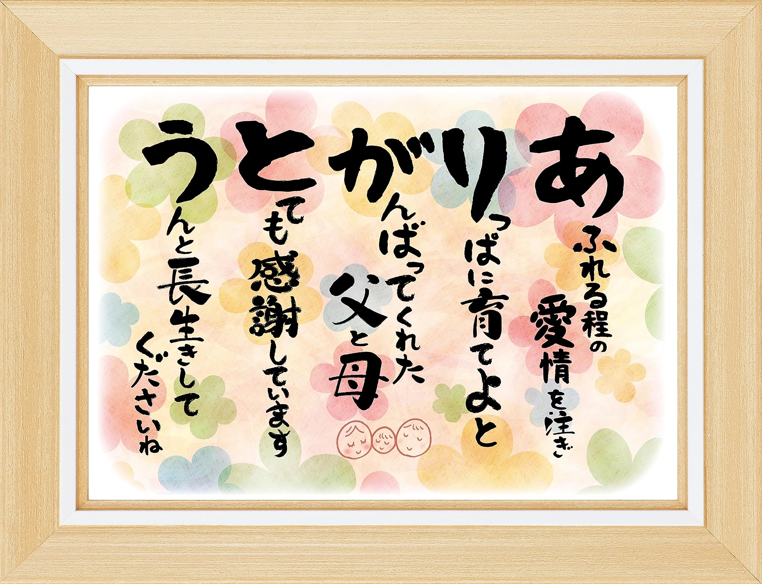 古希のお祝いメッセージ文例50選 相手別 本当に喜ばれる！例文超まとめ - おしゃれな結婚式を綴るコラム ファルベ