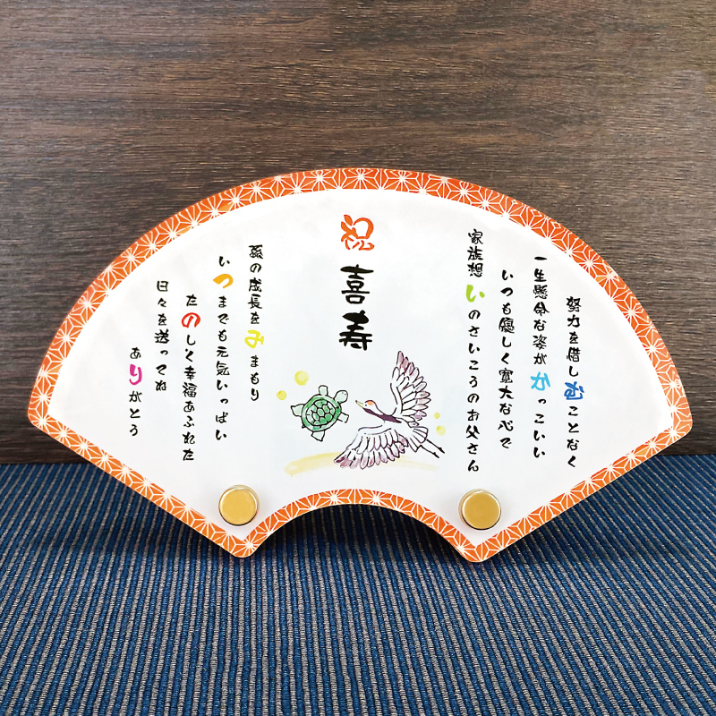 還暦 名入れ プレート オーダー メッセージ 刻印無料 お祝い ネームプレート 実用的 記念 誕生日 結婚 還暦祝い 男性 女性 3色・3サ