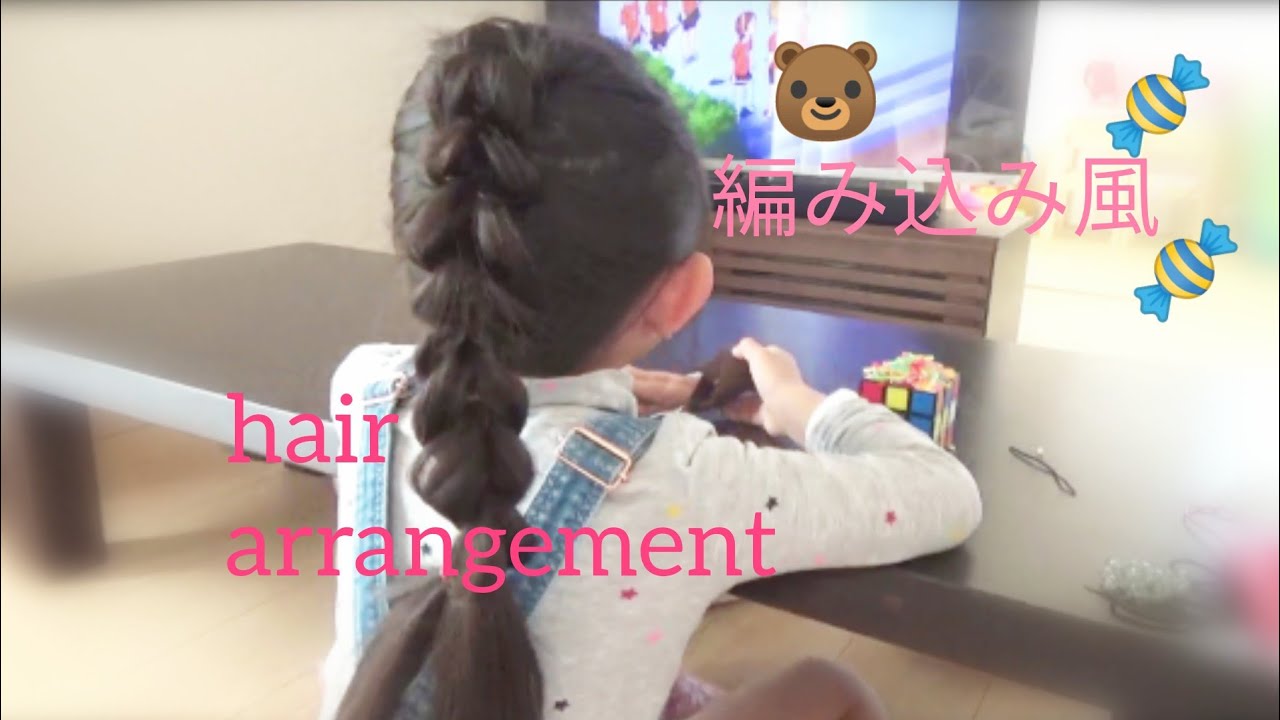 編み込み風三つ編みアレンジ, ⁡, 三つ編みツインテールの, 動画解説になります💓, ⁡, 編み込みしなくても,三つ編みだけで可愛いアレンジとなってます🥰, ⁡, 是非ぜひお試しください✨, ⁡, ⁡,女の子ヘア,女の子ヘアアレンジ,簡単ヘアアレンジ,子供ヘアアレンジ,キッズヘアアレンジ,キッズヘアスタイル,三つ編みヘア,子供ヘアアレンジ