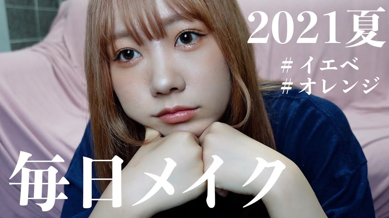 えなぴ ヘアアレンジTikTok