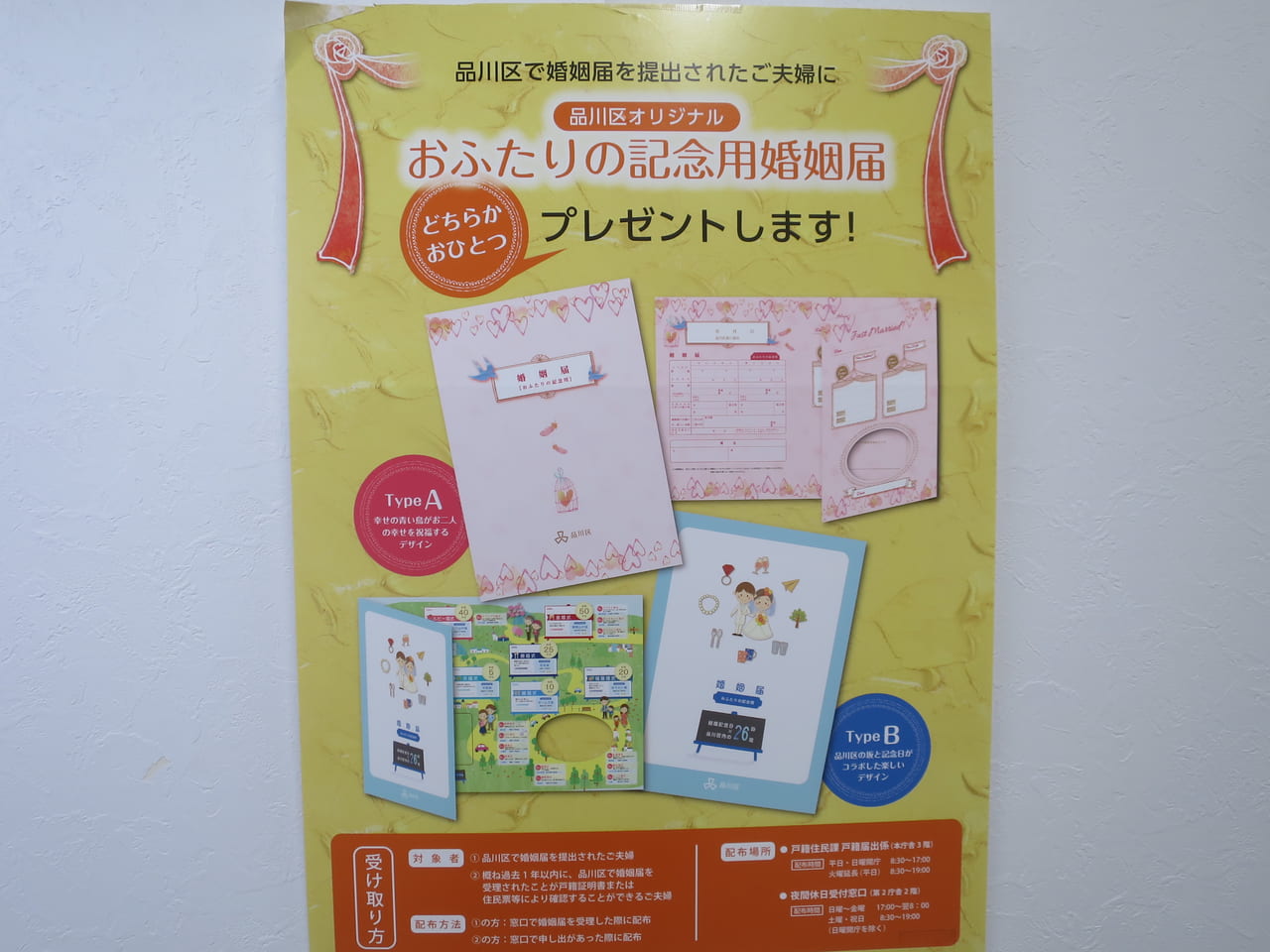 富田林市オリジナル婚姻届 ～ＴＳＵＮＡＧＵ～ - 富田林市公式ウェブサイト