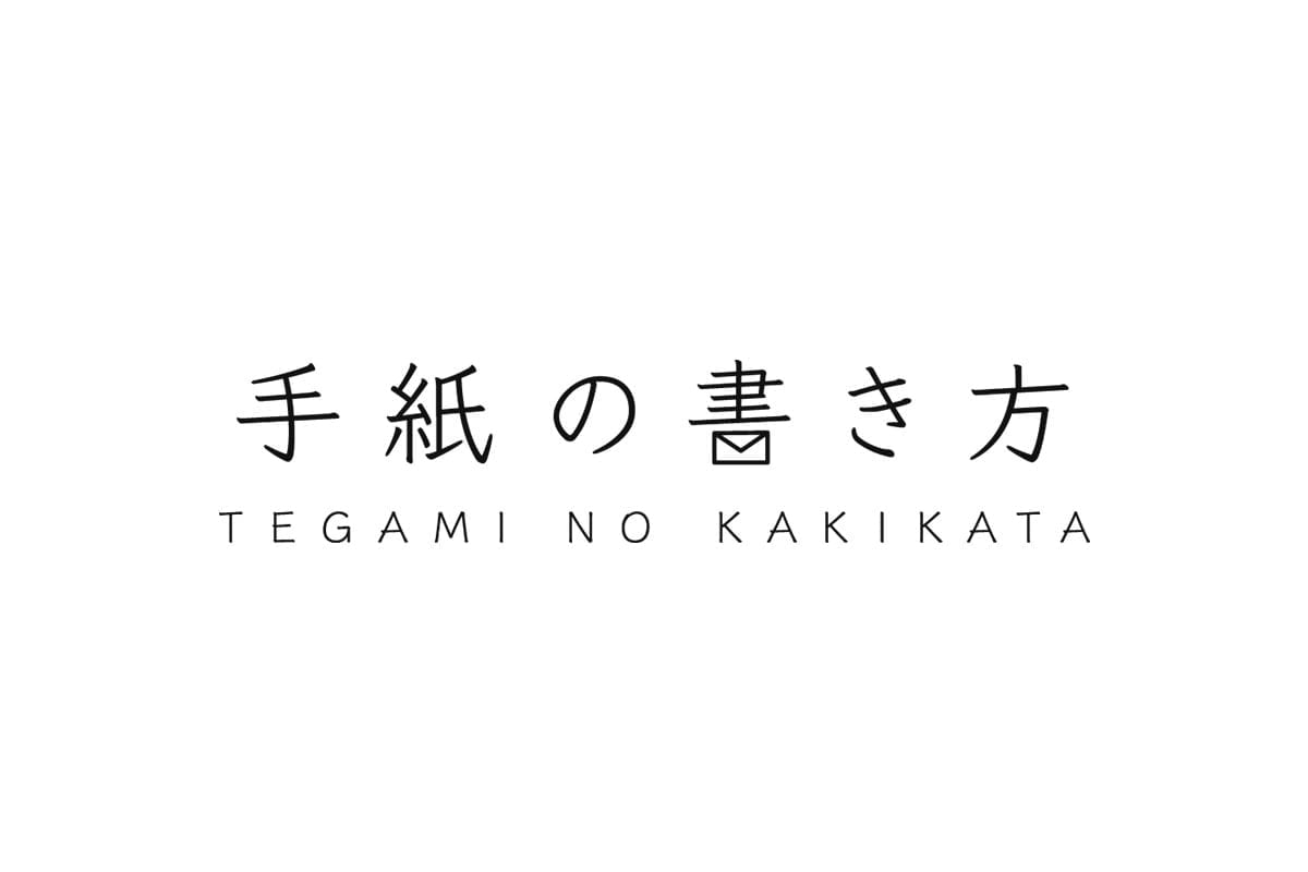 両親への手紙などムービー コメント文例集プリンセスネット