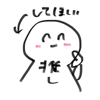 ほっぺがかわいいイラスト特集