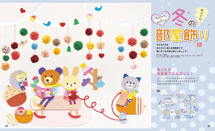 冬 素材 保育壁面飾り 壁面飾り 保育園 幼稚園 施設 冬 壁面 雪だるま マフラー 雪 1